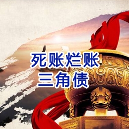 蛟河要债公司